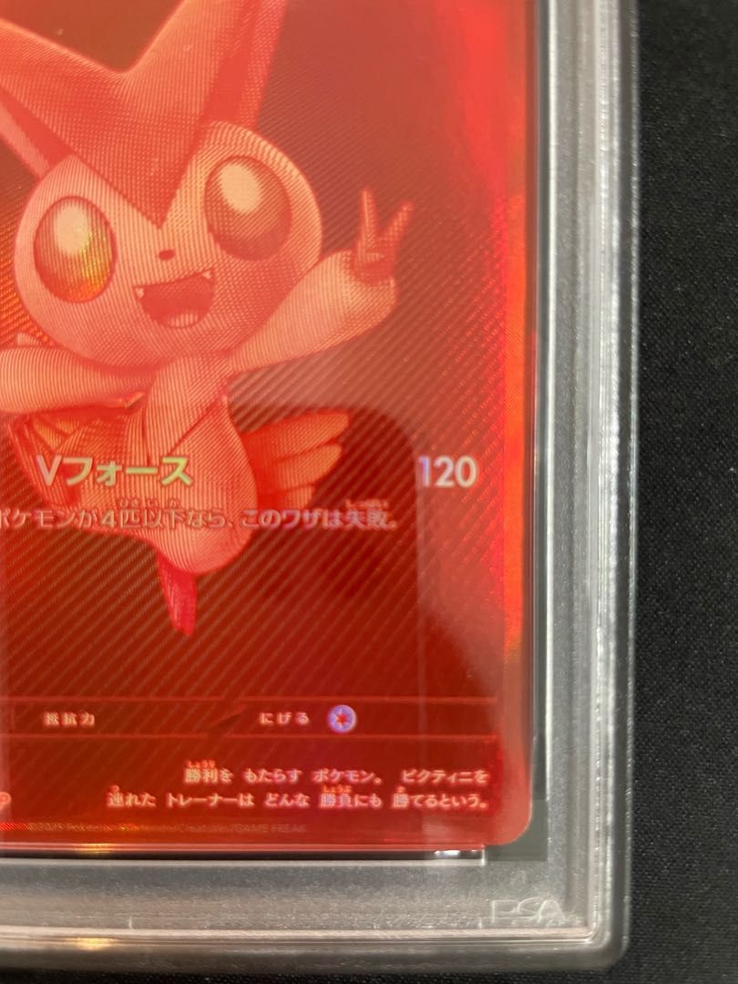 【PSA10】ビクティニ BWR {288/SV-P} PSA 10 Victini BWR Promo 288/SV-P Competition Top Prize 2025