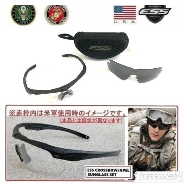 米軍放出品】ESS CROSSBOW/クロスボウ ゴーグル サングラス ケース付