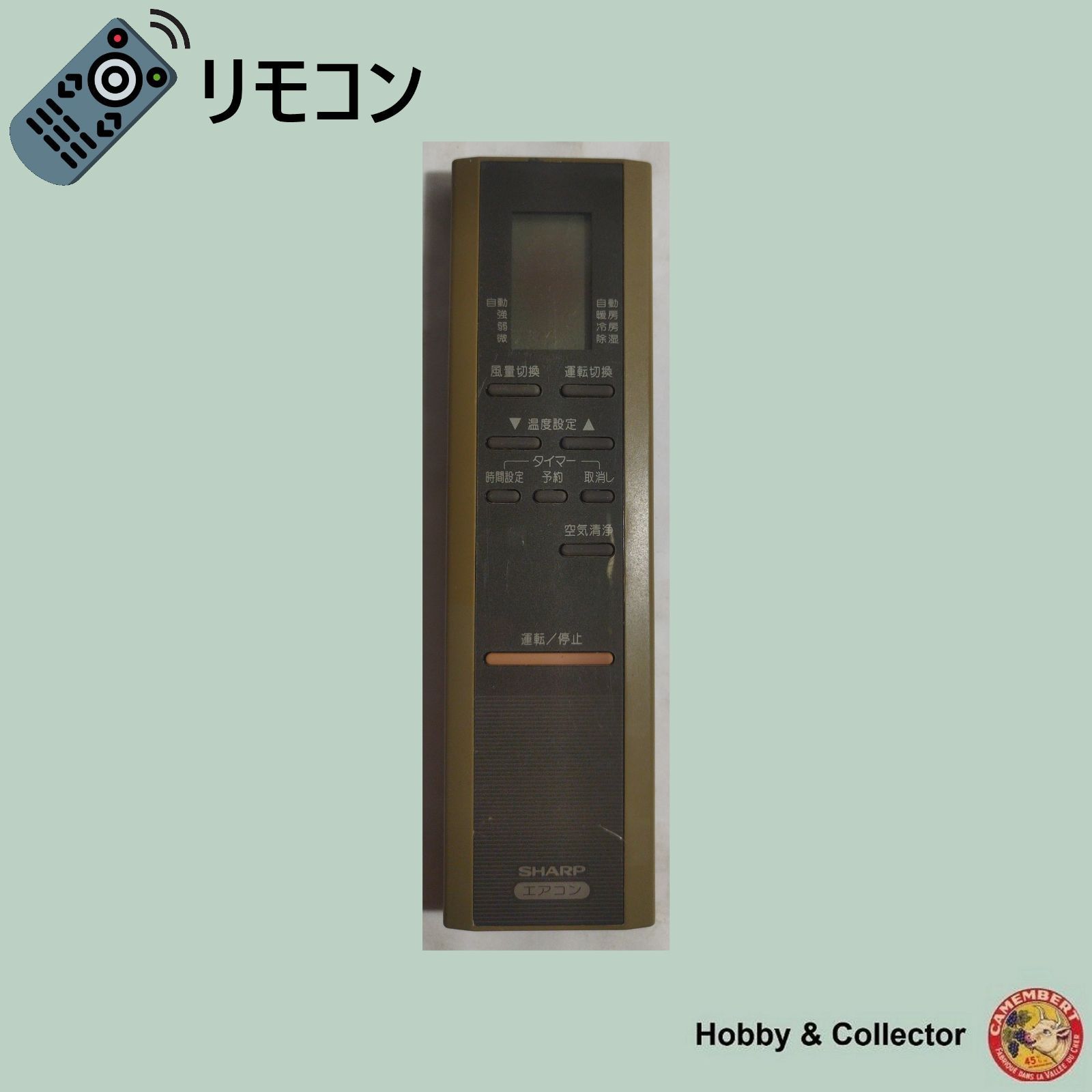 シャープ SHARP エアコン リモコン CRMC-A223JBEO ( #13895 ) - メルカリ
