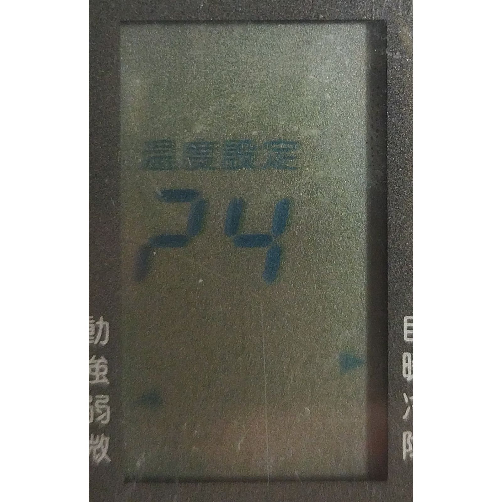 シャープ SHARP エアコン リモコン CRMC-A223JBEO ( #13895 ) - メルカリ