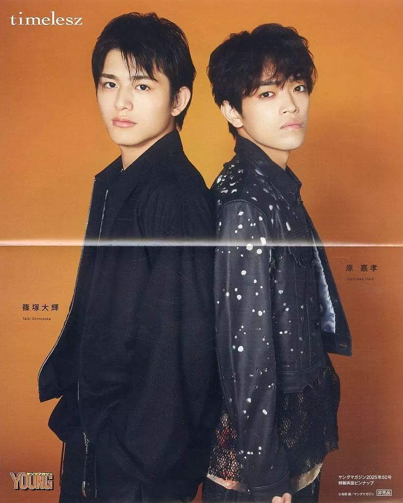 中古】ポスター 両面ピンナップポスター(二つ折) 原嘉孝＆篠塚大輝