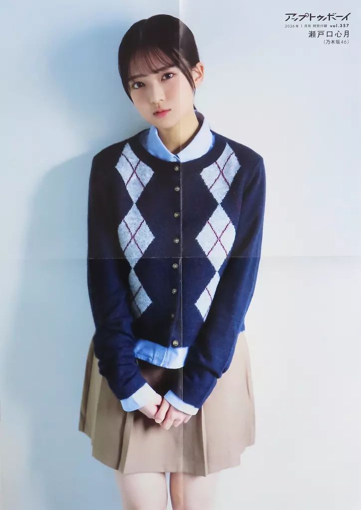 中古】ポスター B3特大両面ポスター(四つ折) 瀬戸口心月(乃木坂46) UTB