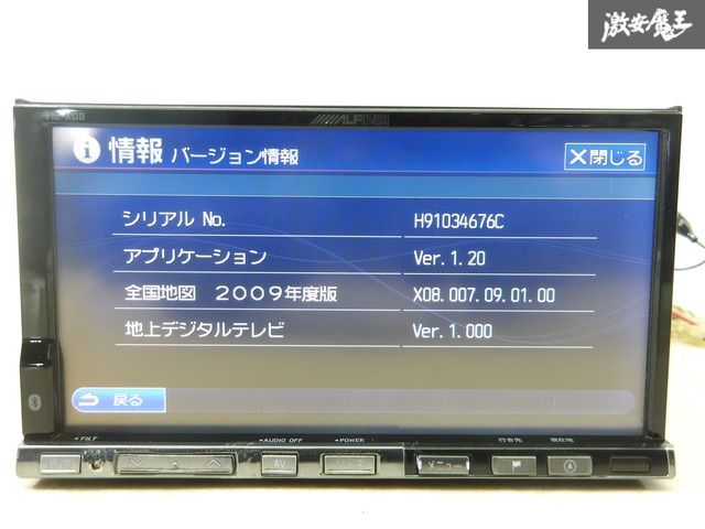 アルパイン VIE-X008 8インチメモリーナビ フルゼグ/CD/DVD Yahoo!オークション - アルパイン VIE-X008 8インチメモリーナビ 地図
