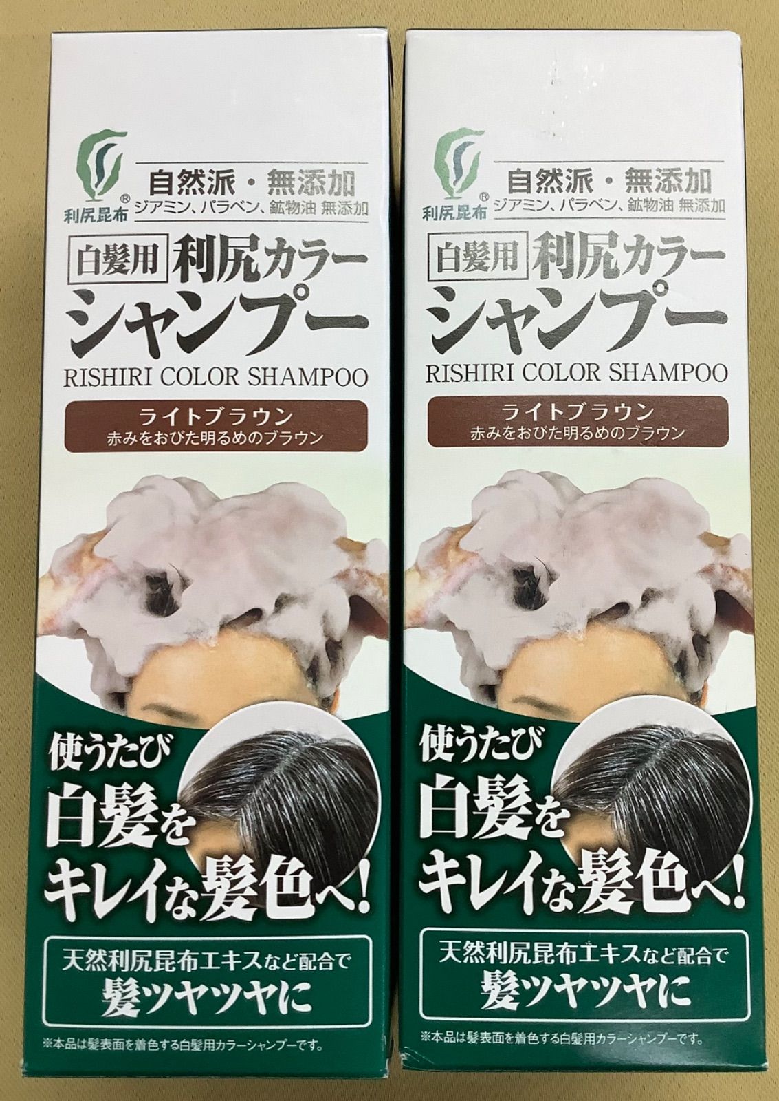 利尻カラーシャンプー ライトブラウン 2本 - メルカリ