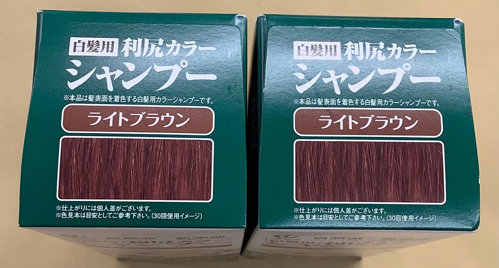 利尻カラーシャンプー ライトブラウン 2本 - メルカリ
