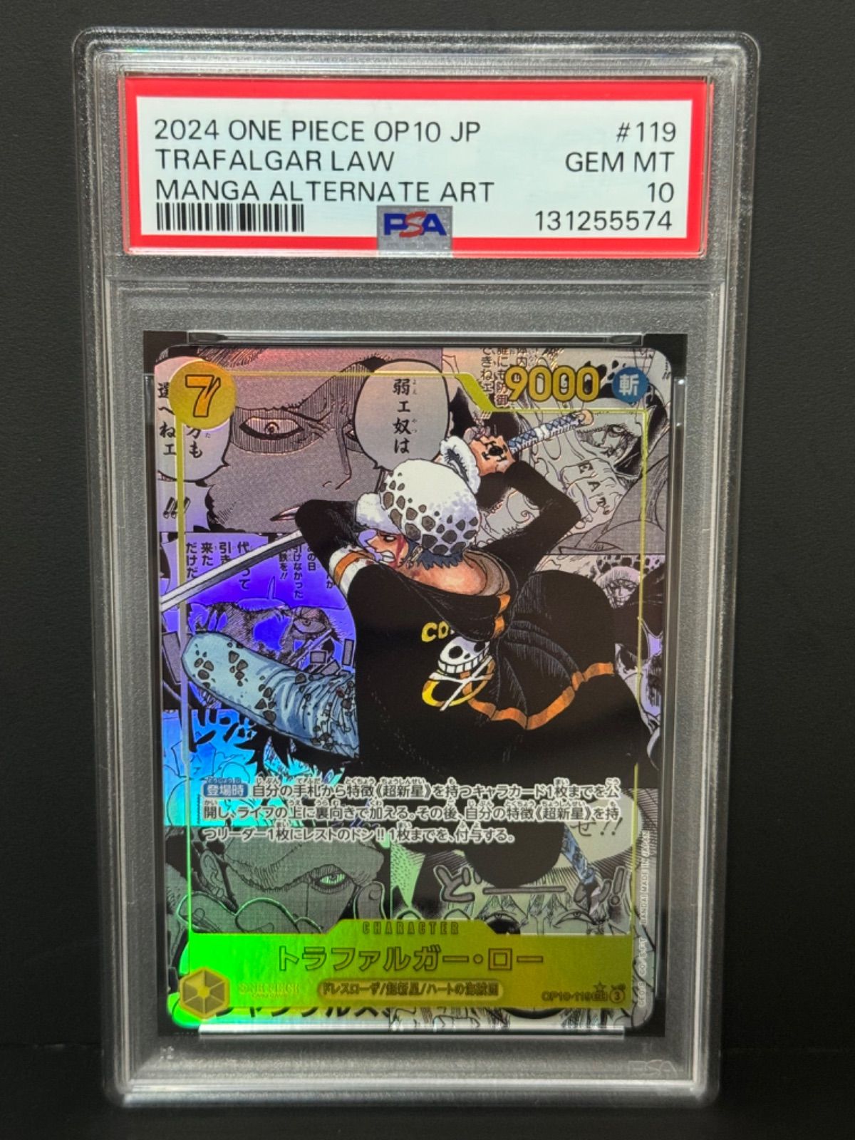 ミラバト onepiece ワンピース law ロー psa 10 ミラバト onepiece ワンピース law ロー psa 10 ミラバト onepiece