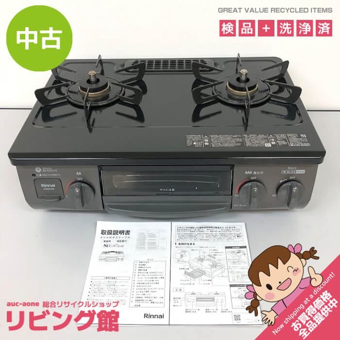 ss8247 【中古】 リンナイ ガステーブル KSR563BKR プロパンガス(LP