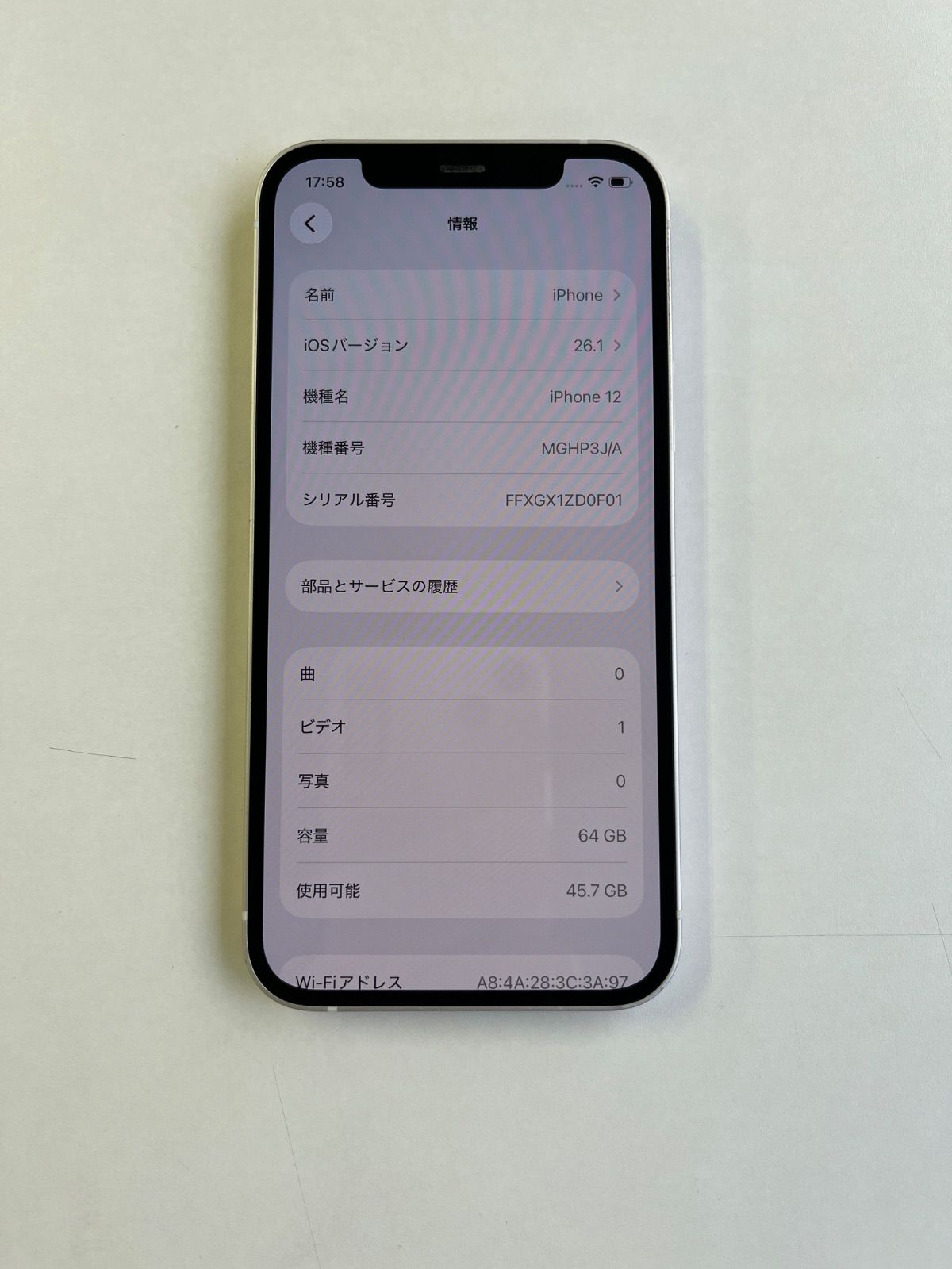 Apple iPhone 12 mini 64GB ホワイト バッテリー97％ ムスビー｜美品 iPhone 12 64GB ホワイト バッテリー97% MGHP3J/A