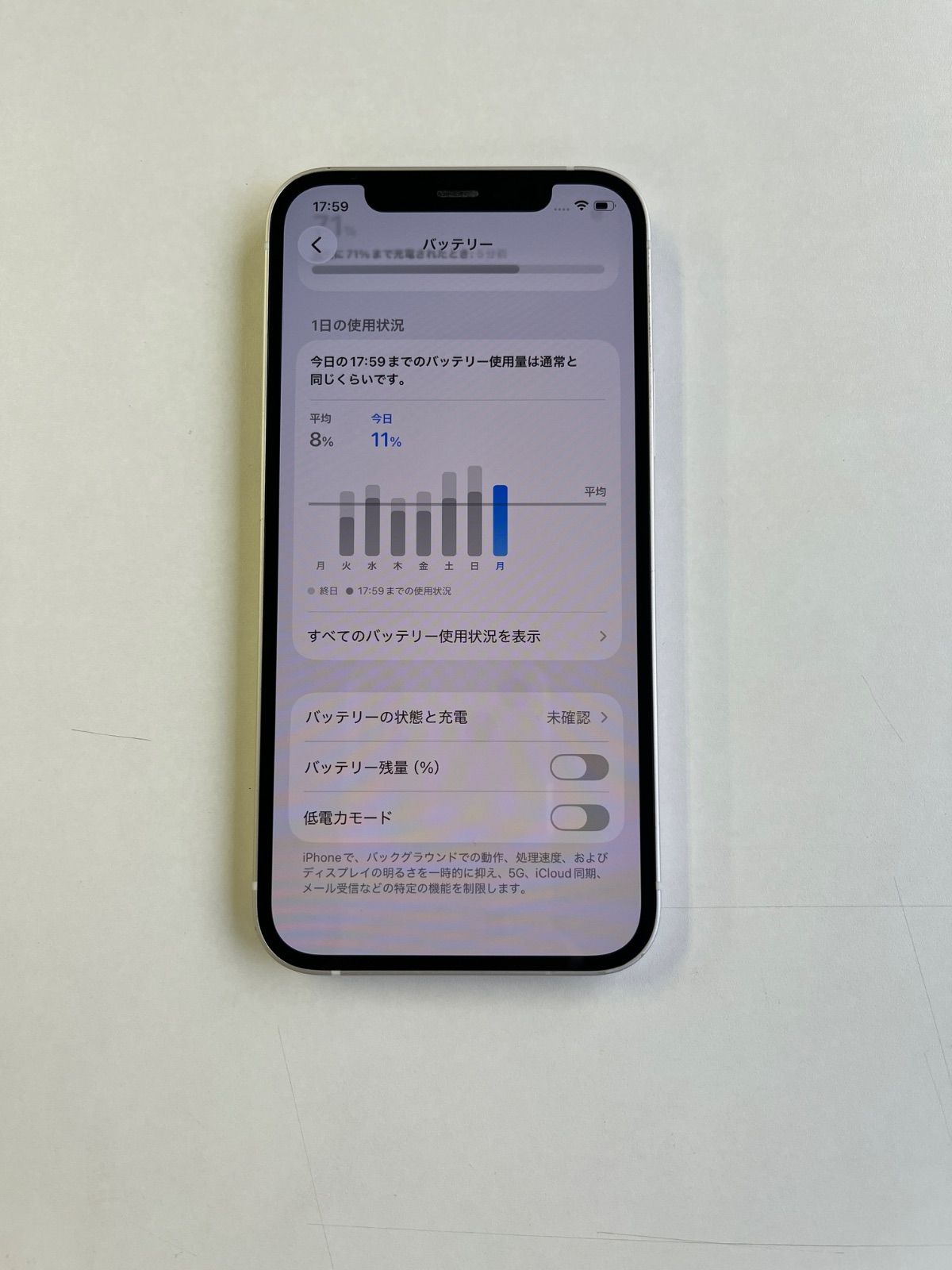 美品 iPhone 12 64GB ホワイト バッテリー97% MGHP3J/A - 5843 - メルカリ