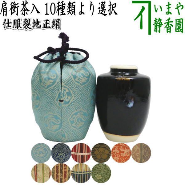 茶道具 茶入 【公式通販】