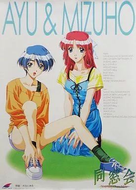 ♢ 直筆サイン入り 相羽あいな 夢のヒカリ君のミライ B2 告知ポスター ② Sonic Adventure 2 Promotional B2 Poster Japan Sega Dreamcast 2001