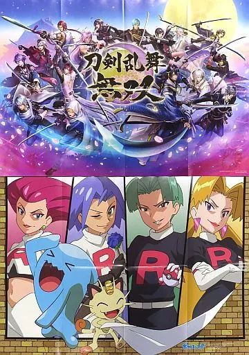 中古】ポスター 両面A1ポスター(八つ折) 集合 「刀剣乱舞無双