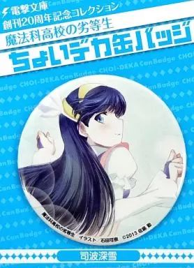 魔法科高校の劣等生 司波深雪 タワレコカフェ 電撃文庫 25周年 缶バッジ 魔法科高校の劣等生 司波深雪 タワレコカフェ 電撃文庫 25周年 缶