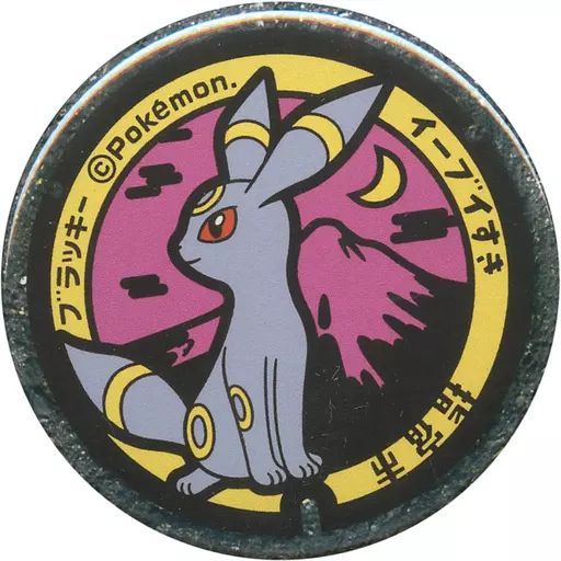 ブラッキー　缶バッジ 中古】バッジ・ピンズ ブラッキー 「ポケットモンスター ポケモン