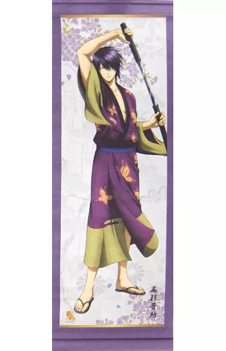 中古】タペストリー 高杉晋助 掛け軸 「銀魂 キャラポップストア