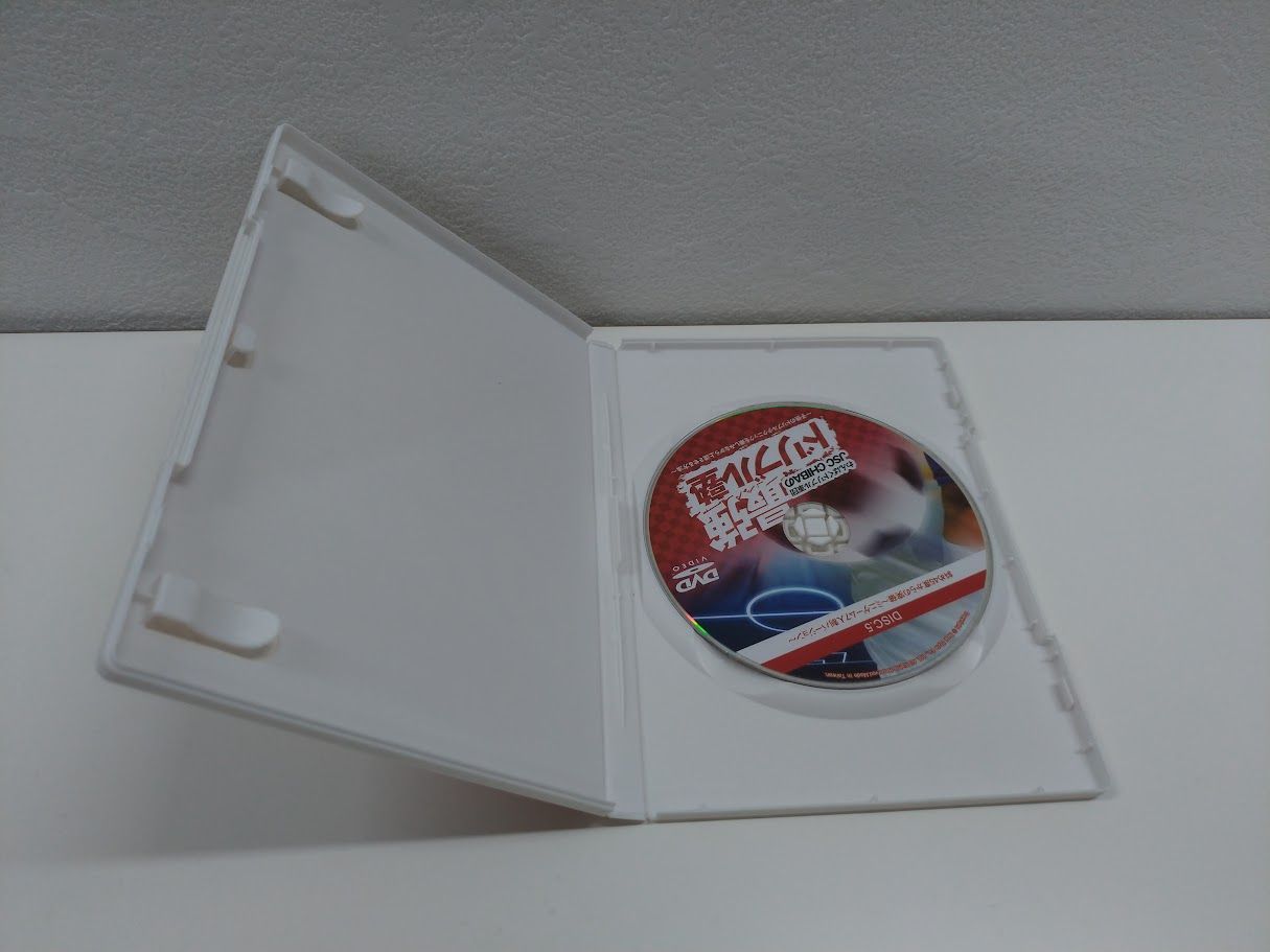 わんぱくドリブル軍団JSC CHIBAの最強ドリブル塾【DVD】状態：良