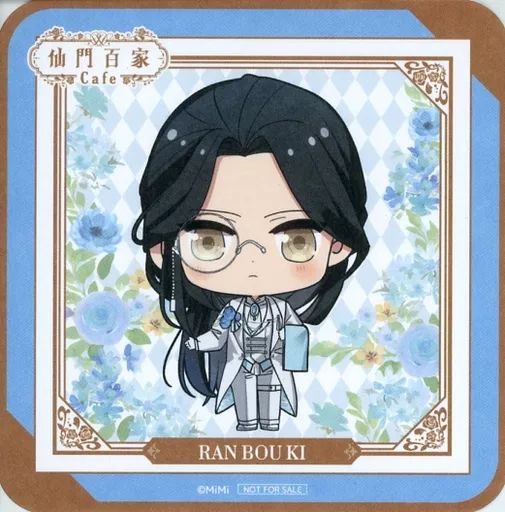 中古】コースター 藍忘機(SD) オリジナルコースター 「魔道祖師 in