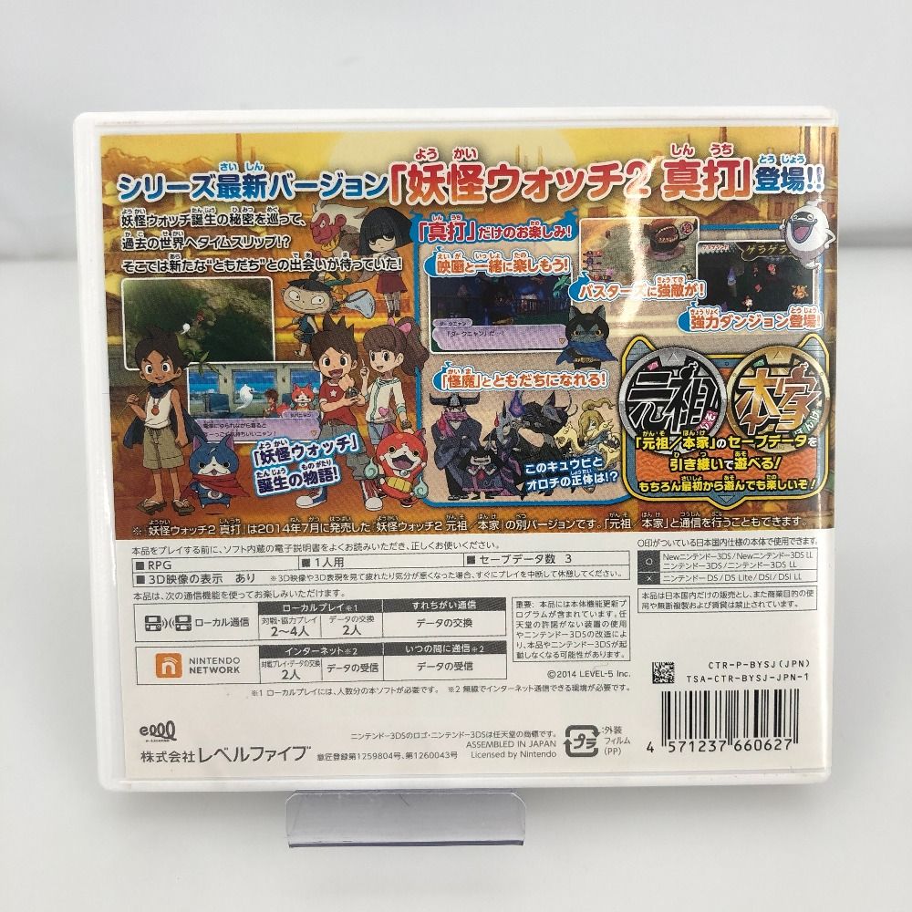 05w17927T 【3DS】ニンテンドー3DS ソフト「妖怪ウォッチ2 真打