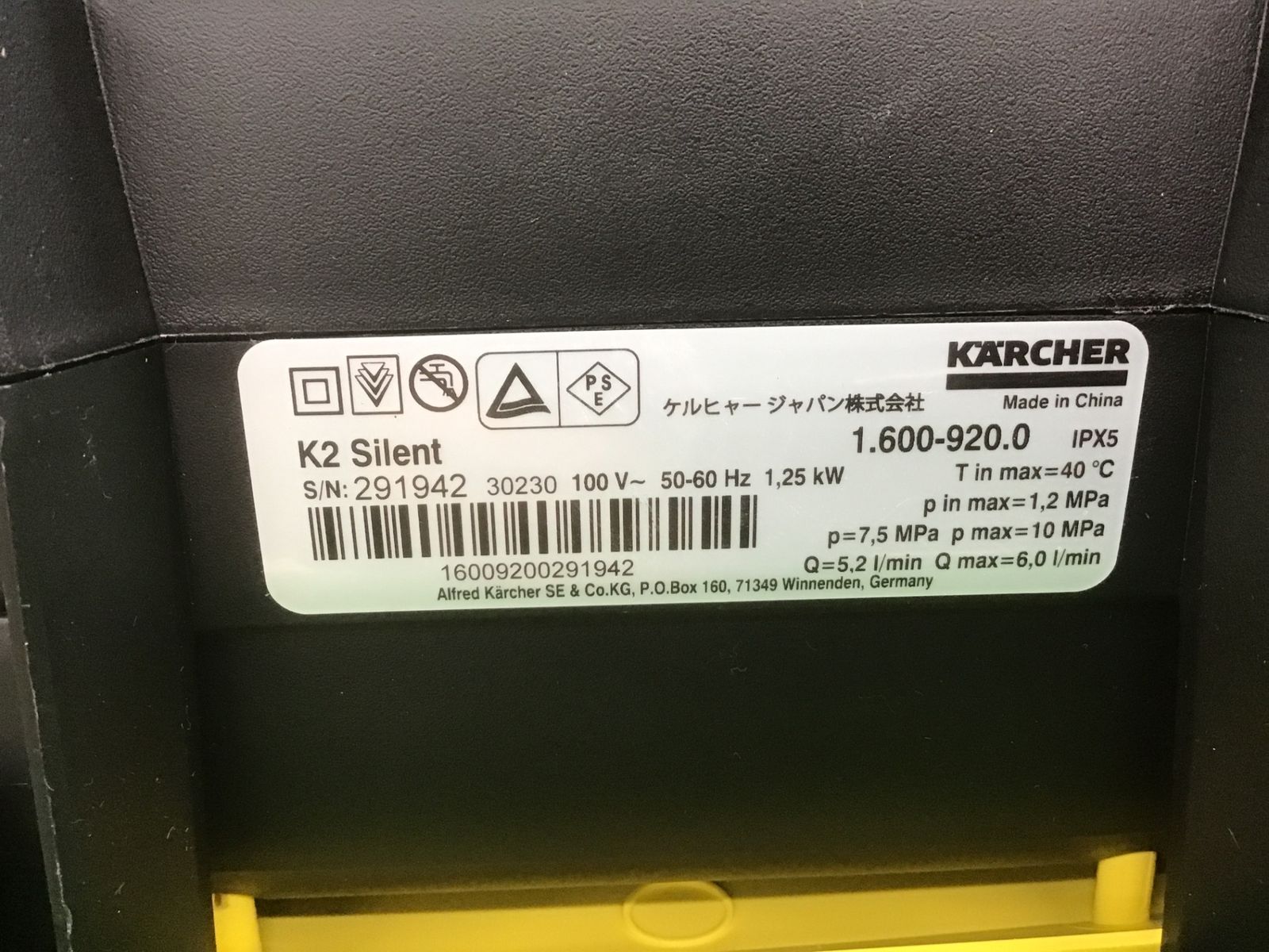生活家電 送料無料！【動作品】□ケルヒャー(KARCHER) 高圧洗浄機 K2