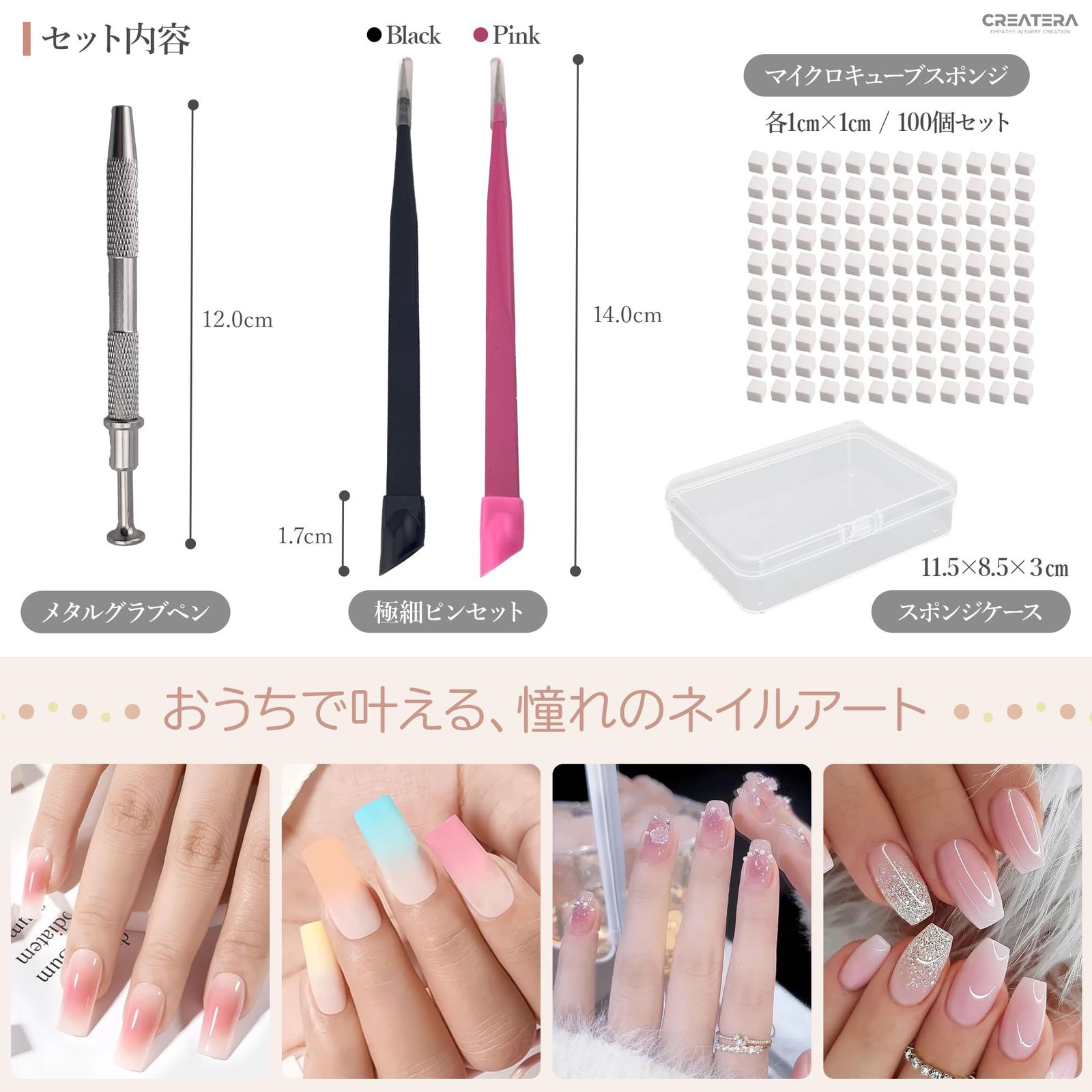 CREATERA[クレアテラ] ネイル用品 ネイルアートツール セット 極細
