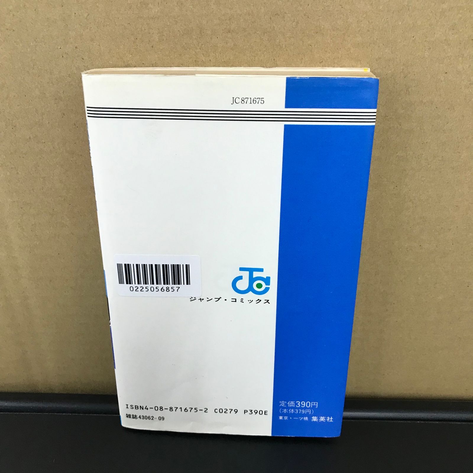 BOY HARELUYA Ⅱ 1巻/【作者】梅澤春人/GF-0225056857-YP/GF09891