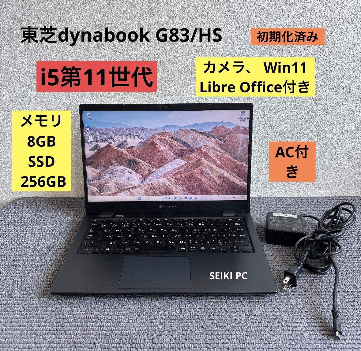 み*こ様 東芝 第11世代 i5-1135G7 フルHD/8G/256G み*こ様 東芝 第11世代 i5-1135G7 フルHD/8G/256G ダイナブック11世代