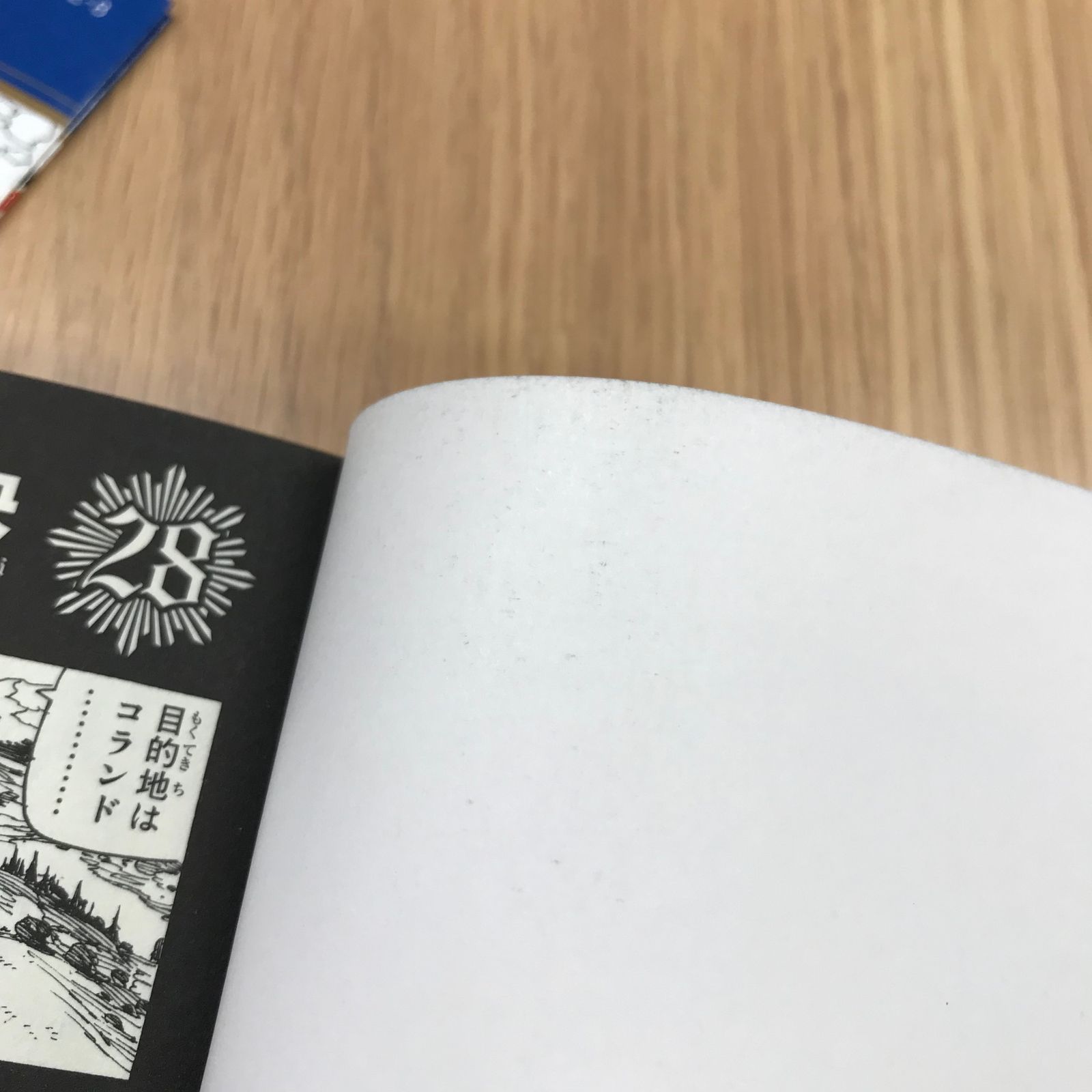 七つの大罪 28巻/【作者】鈴木央/GF-0225058464-YP/GF10451 - メルカリ