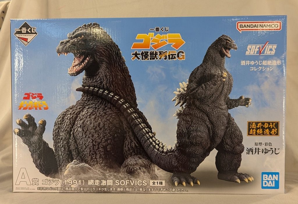 ゴジラ 一番くじ 大怪獣列伝G 網走激闘 SOFVICS A賞 ラストワン賞 一番くじ ゴジラ 大怪獣列伝G ラストワン賞 ゴジラ(1991) 網走激闘