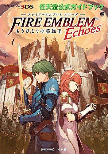 ファイアーエムブレム エコーズ もうひとりの英雄王: 任天堂公式ガイド