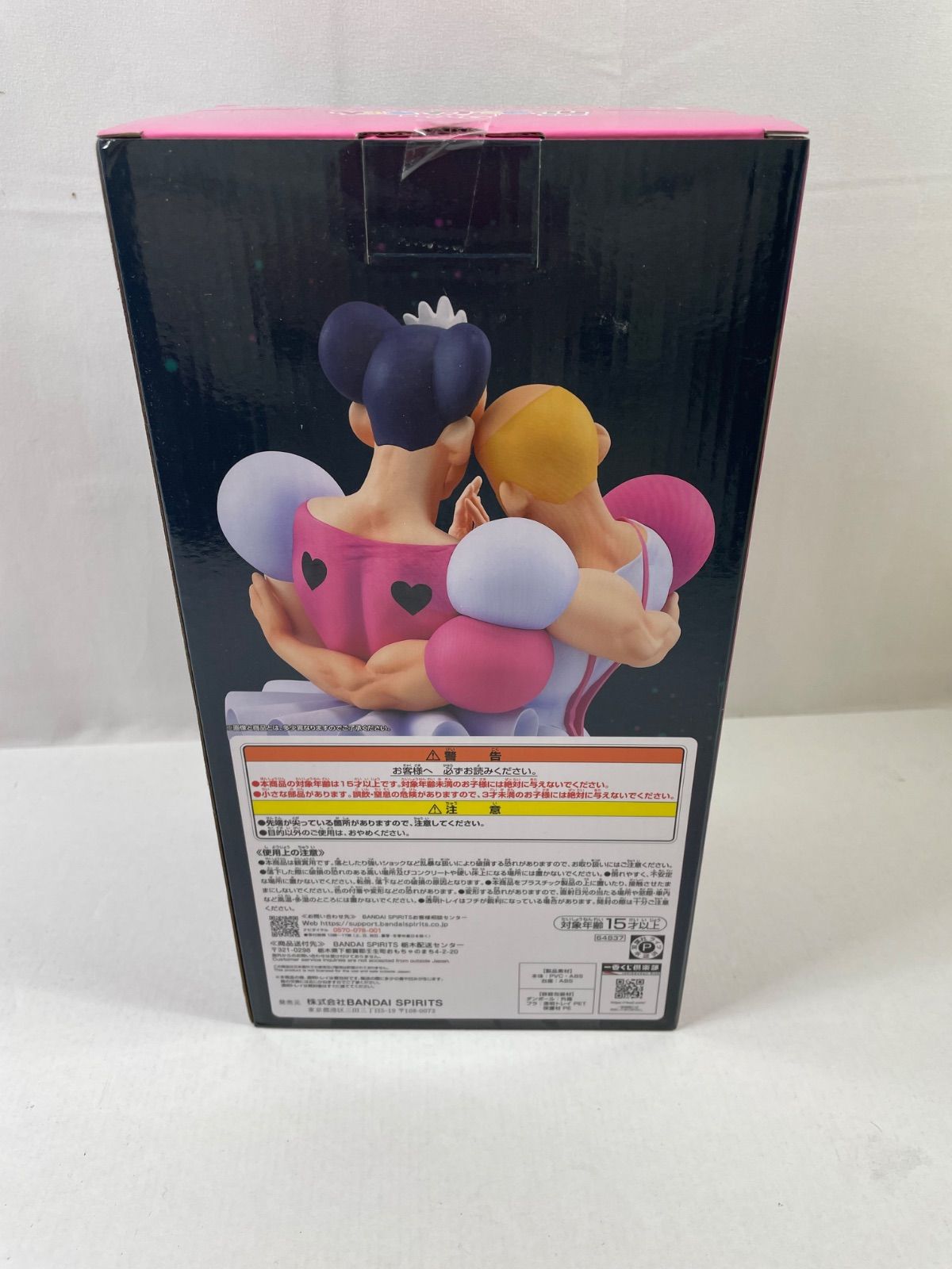 A2319・一番くじ クレヨンしんちゃん 未開封 B賞 マカオとジョマ