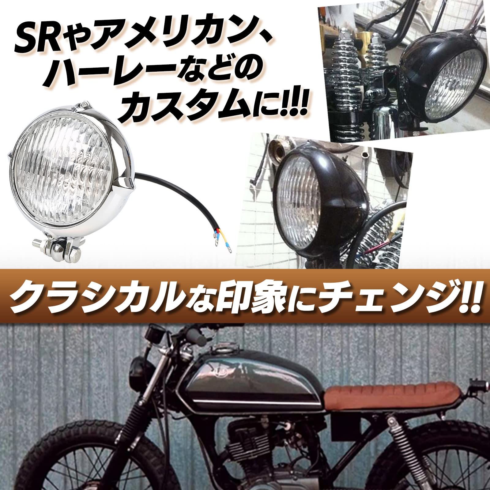 4.5インチ ベーツ ライト ビンテージ ヘッドライト ハーレー 汎用