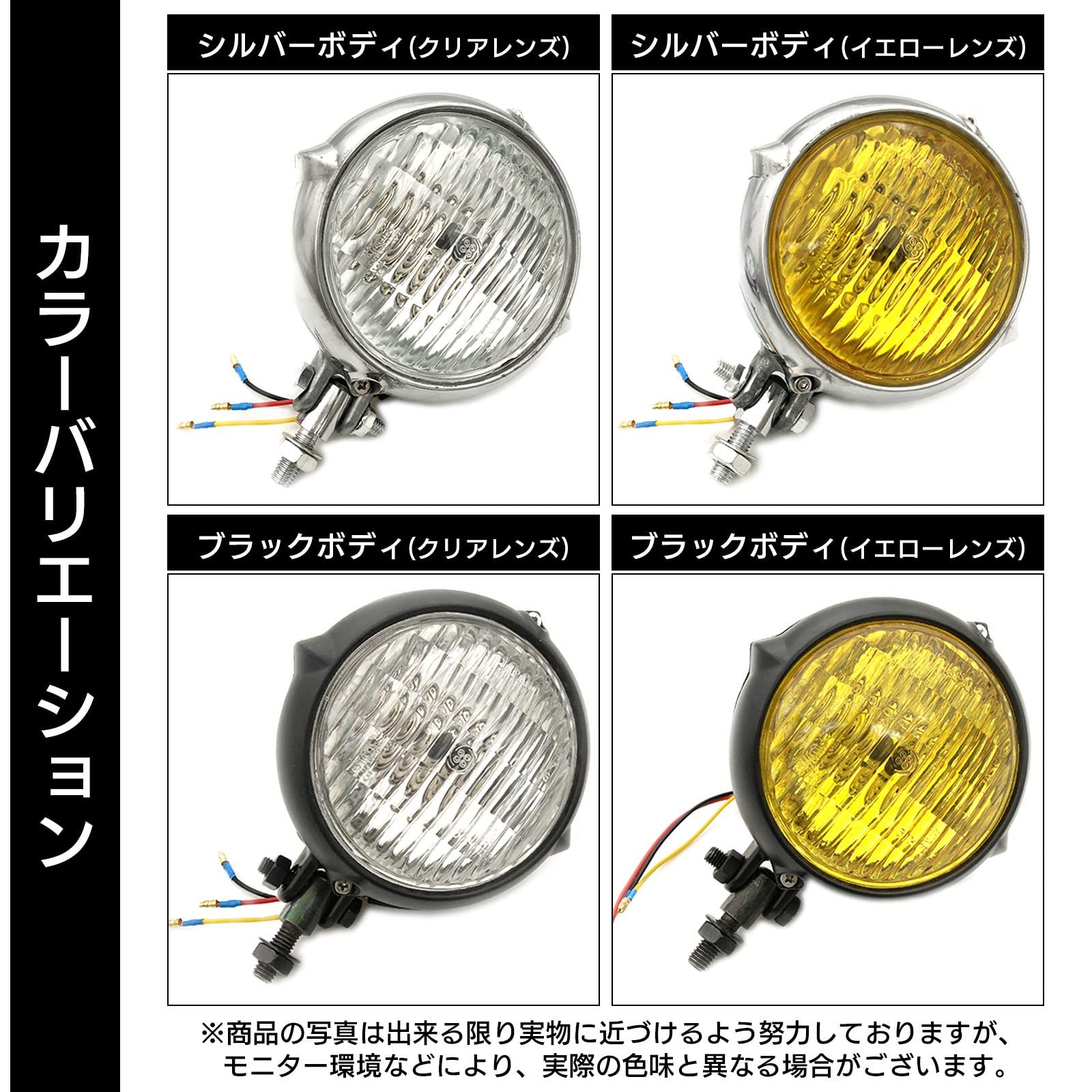 4.5インチ ベーツ ライト ビンテージ ヘッドライト ハーレー 汎用
