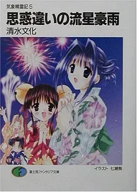 2026年最新】気象精霊記の人気アイテム - メルカリ