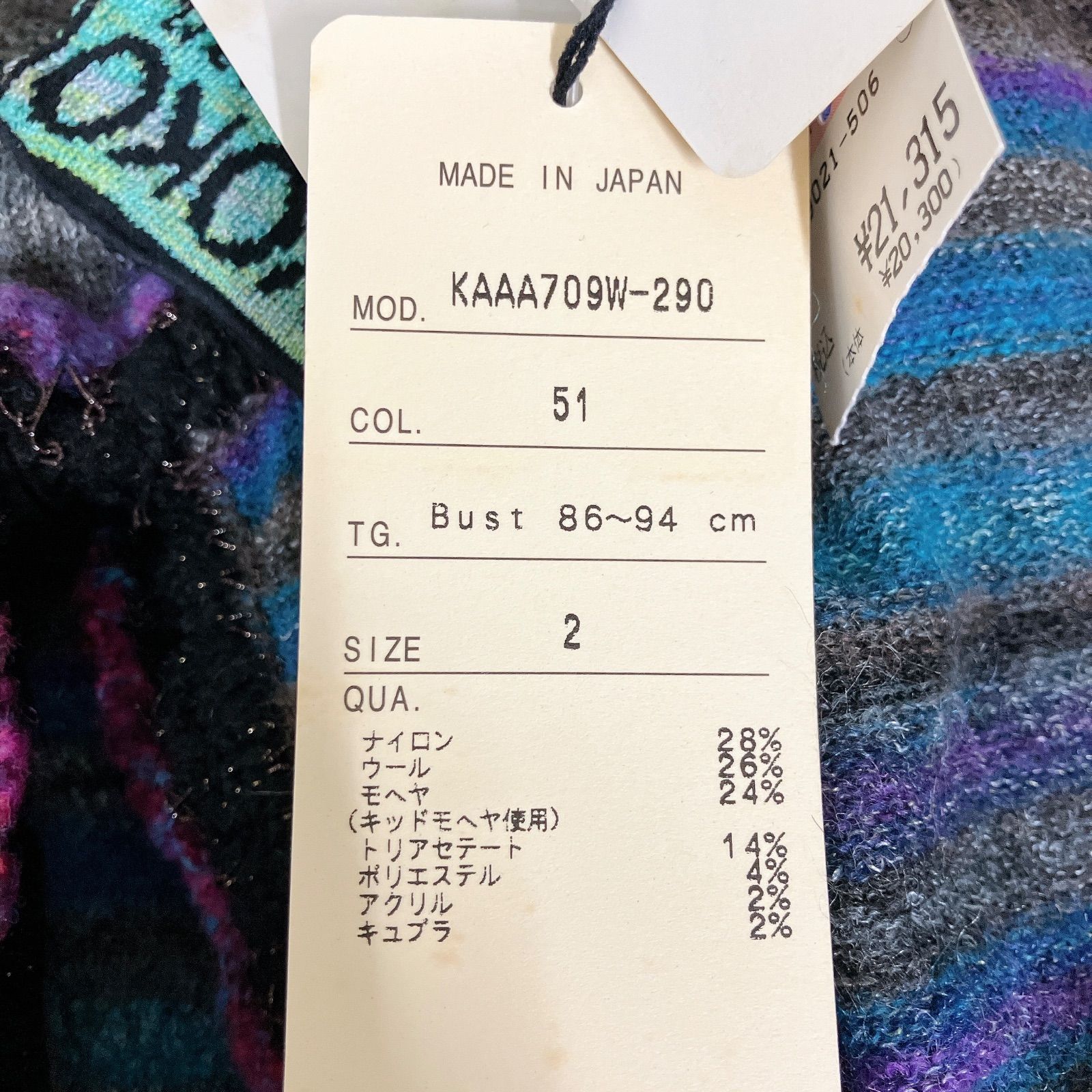 M&Kyoko エムアンドキョウコ　新品未使用 カーディガン L サイズ M &KYOKO エムアンドキョウコ カーディガン ニット 透かし編み マルチ