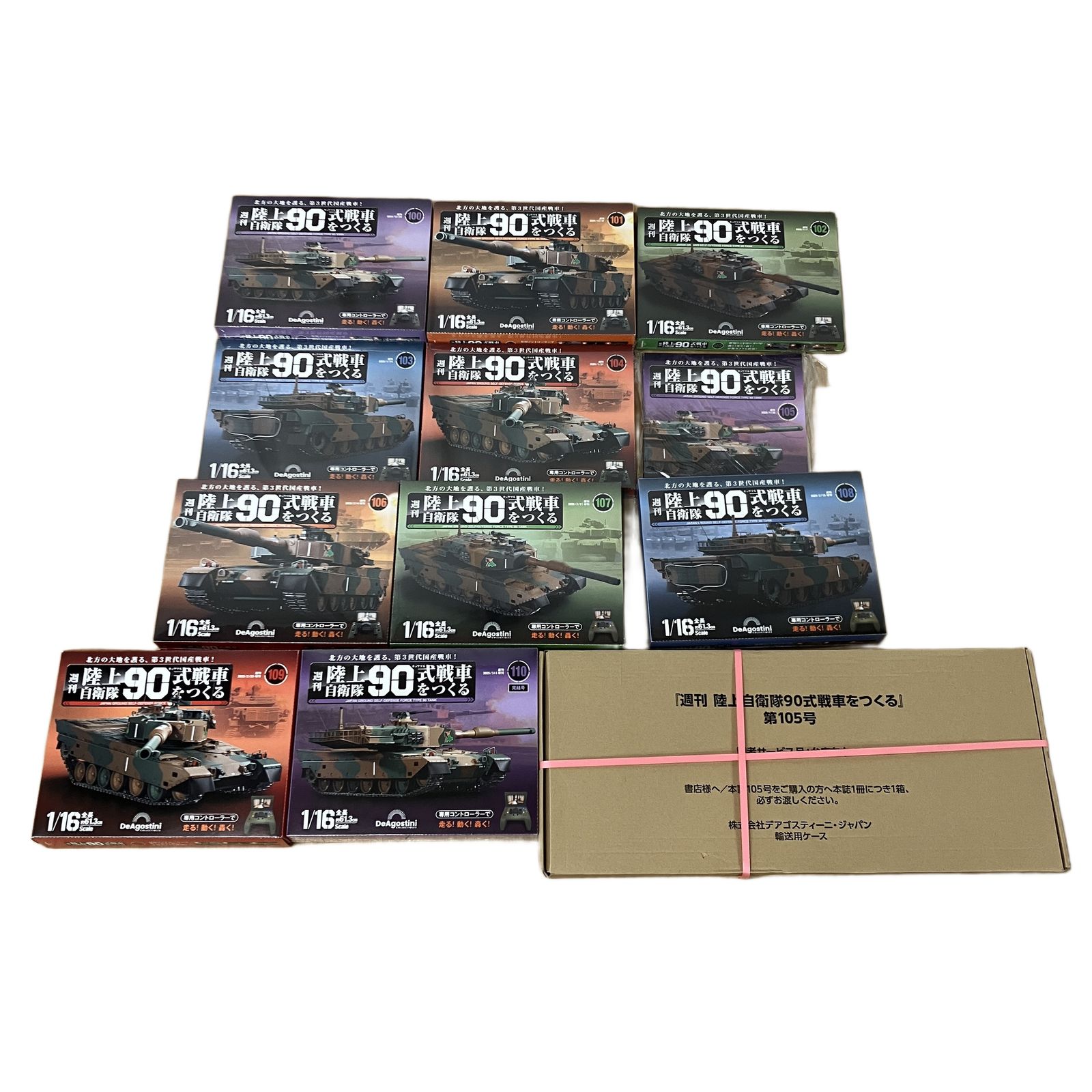 ディアゴスティーニ 週刊 陸上自衛隊90式戦車をつくる No.1~21,26~110