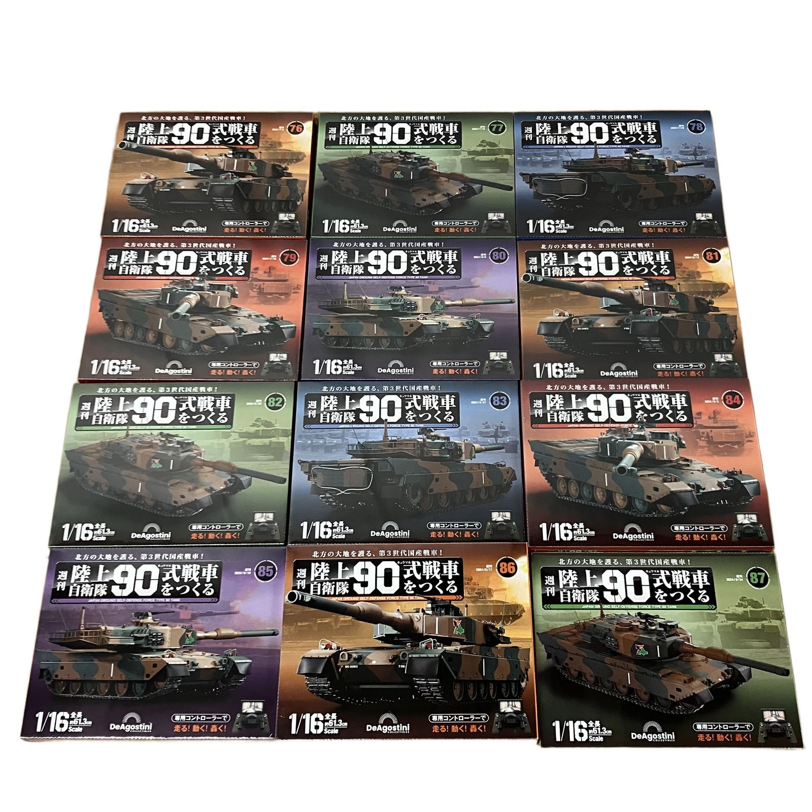 DeAgostini 　デアゴスティーニ　週刊『陸上自衛隊 90式戦車をつくる』 issue_90_1.jpg