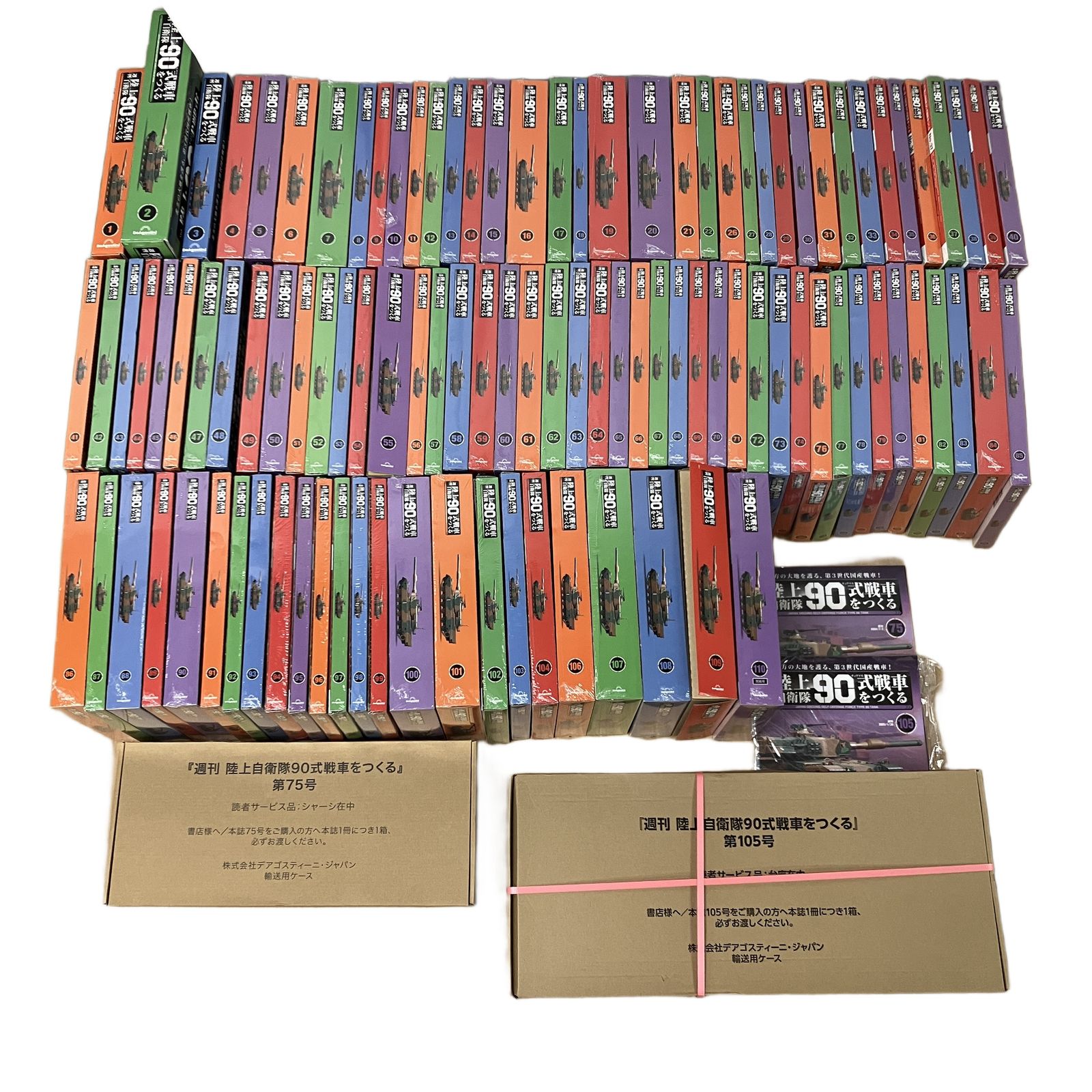DeAgostini 　デアゴスティーニ　週刊『陸上自衛隊 90式戦車をつくる』 週刊 陸上自衛隊 90式戦車をつくる｜定期購読 - 雑誌のFujisan