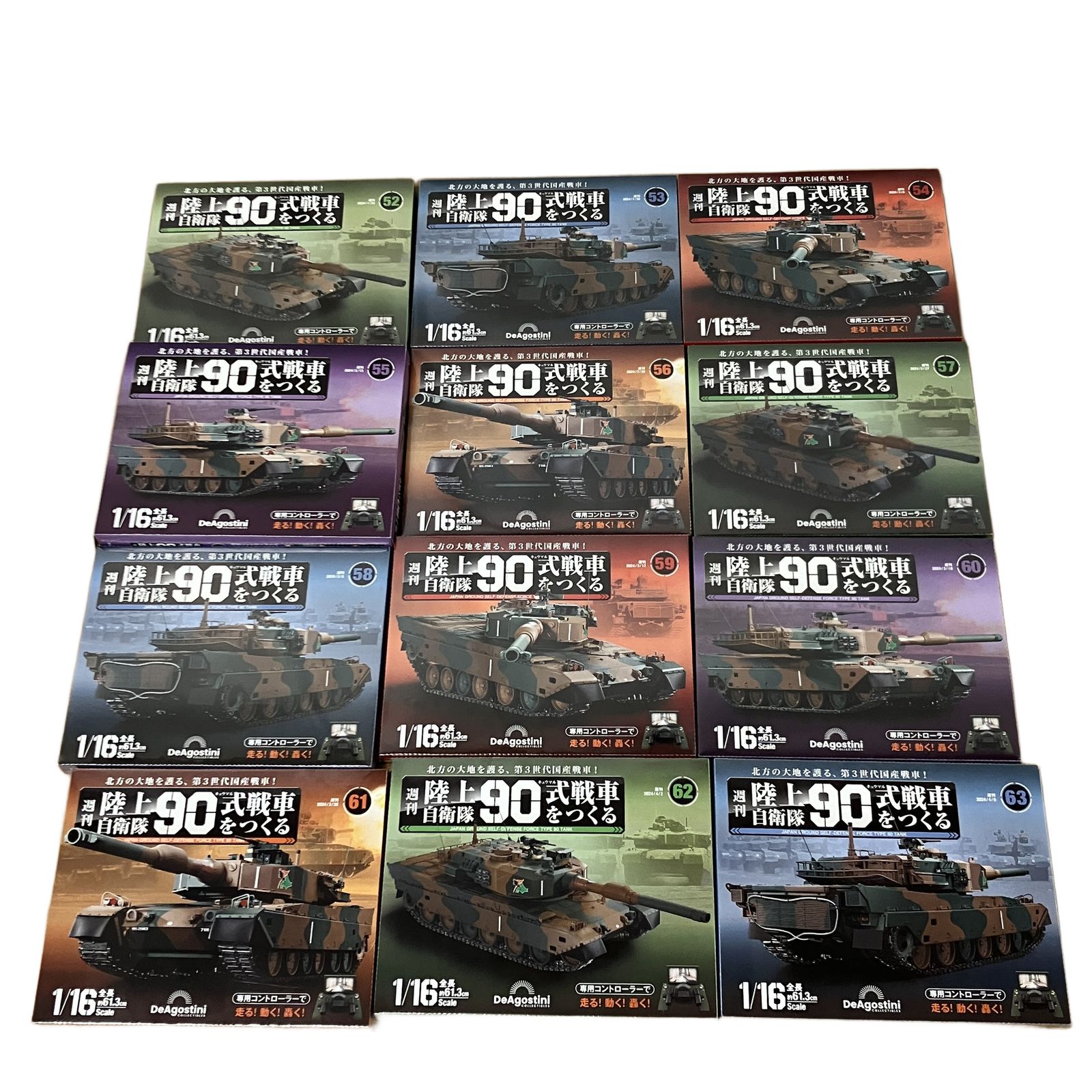 ディアゴスティーニ 週刊 陸上自衛隊90式戦車をつくる No.1~21,26~110