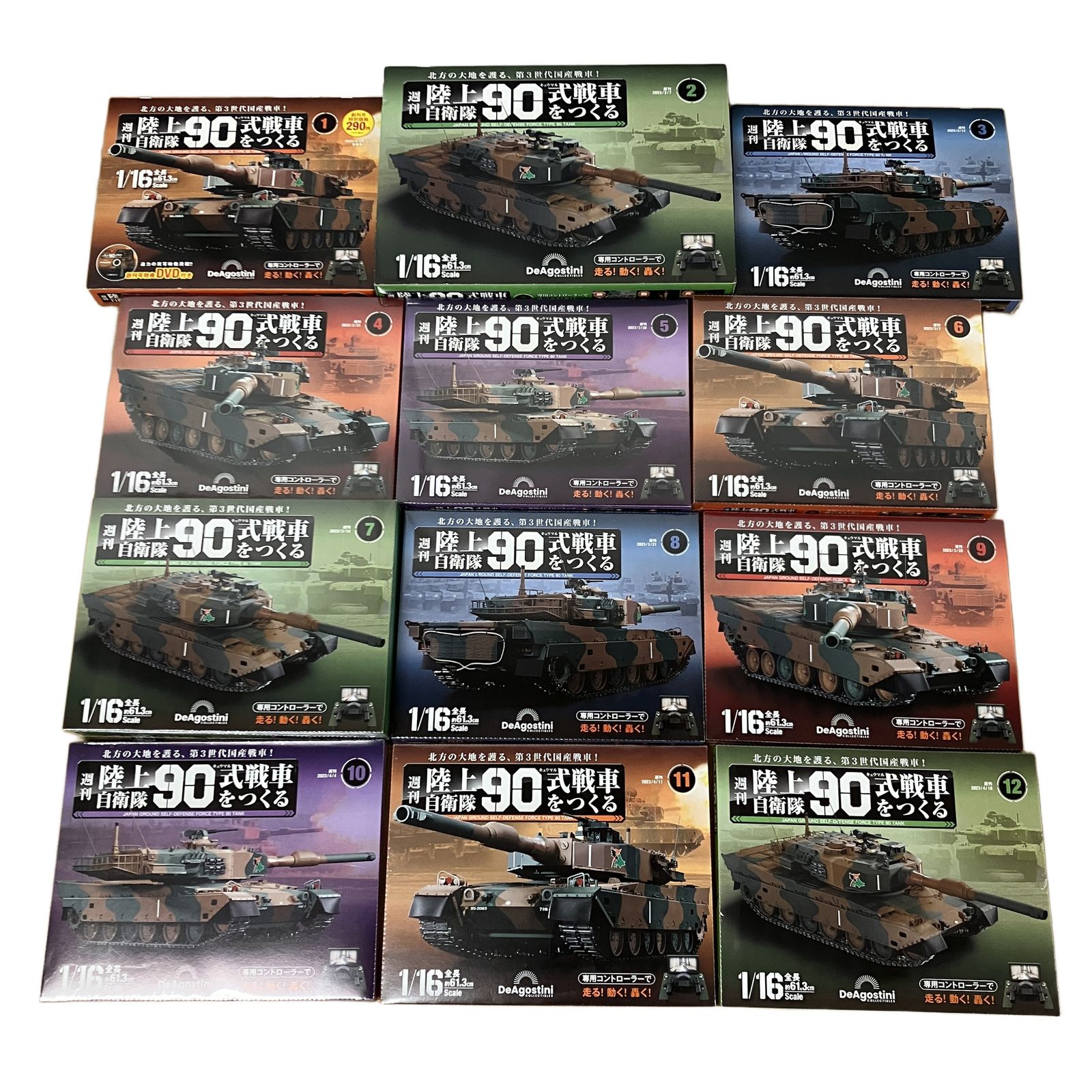ディアゴスティーニ 週刊 陸上自衛隊90式戦車をつくる No.1~21,26~110