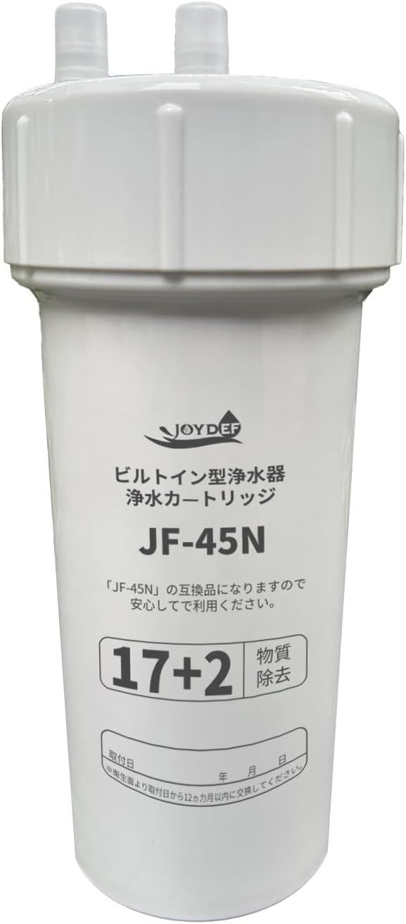 JF-45N （JF-43N後継品）交換用浄水カートリッジ スタンダードタイプ17