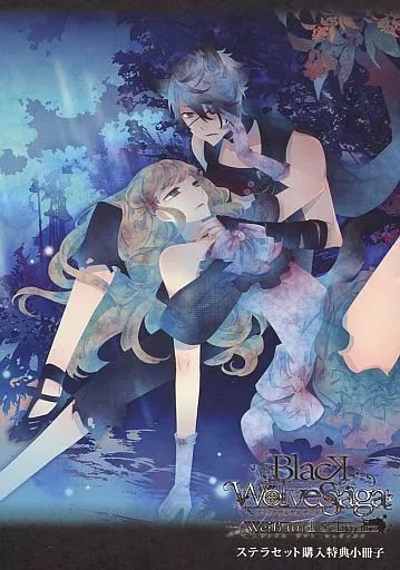 中古】ライトノベル(その他) ≪乙女ゲーム≫ □)Black Wolves Saga