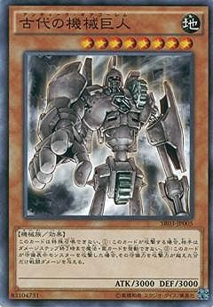 中古】 遊戯王OCG デュエルモンスターズ 古代の機械巨人 SR03 SR03