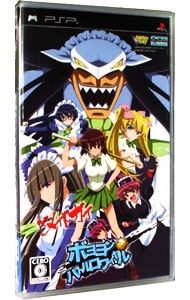 PSP／仮面のメイドガイ〜ボヨヨンバトルロワイヤル〜 - メルカリ