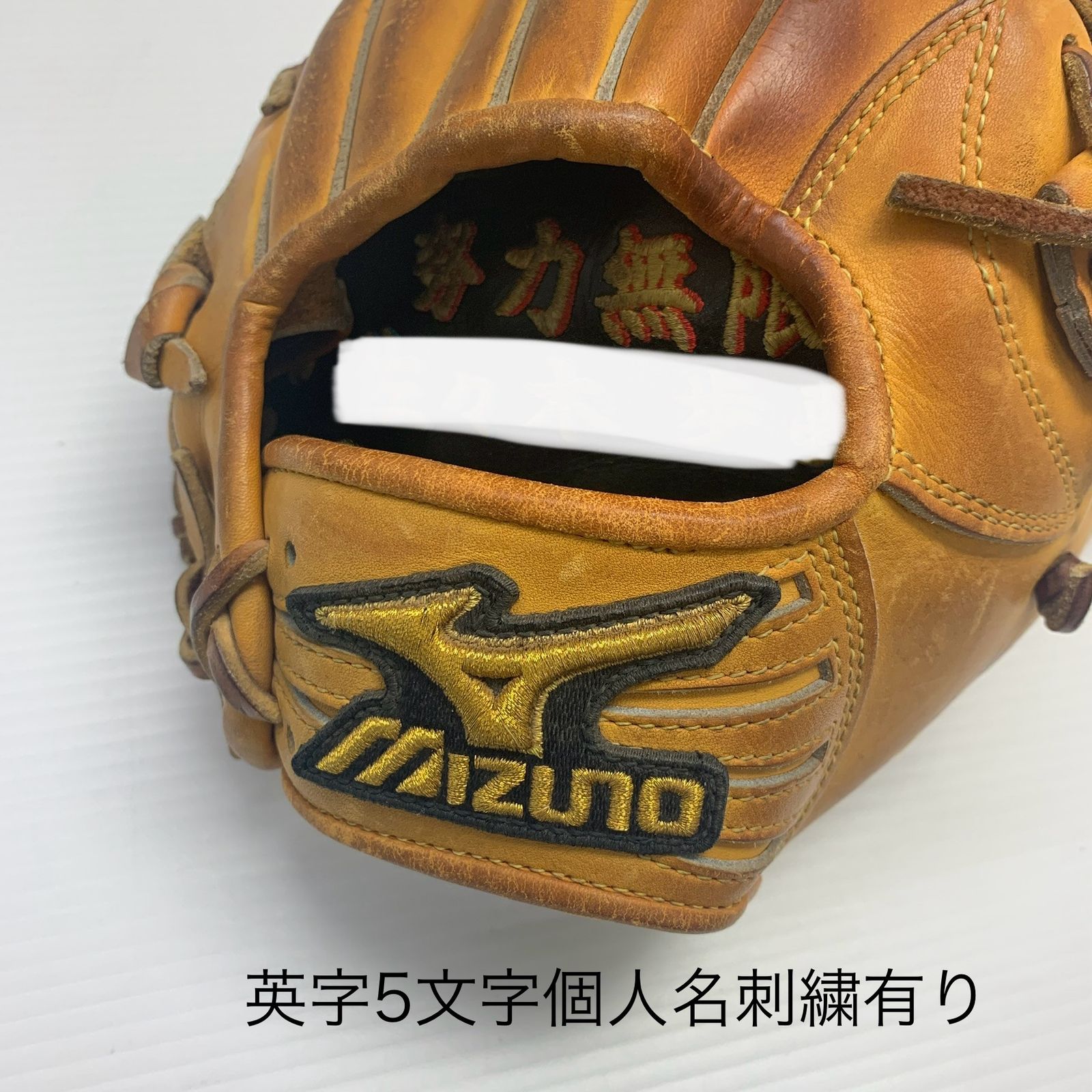 ミズノ MIZUNO ミズノプロ 硬式 大人 一般 内野手用 グローブ グラブ