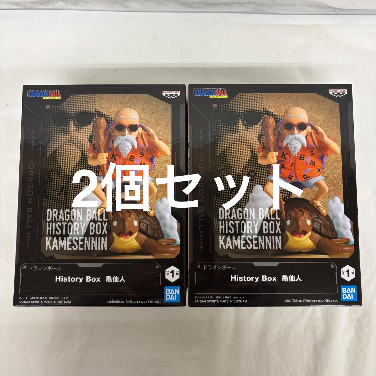 未開封 ドラゴンボール History Box 亀仙人 2個セット LFQ947 f111