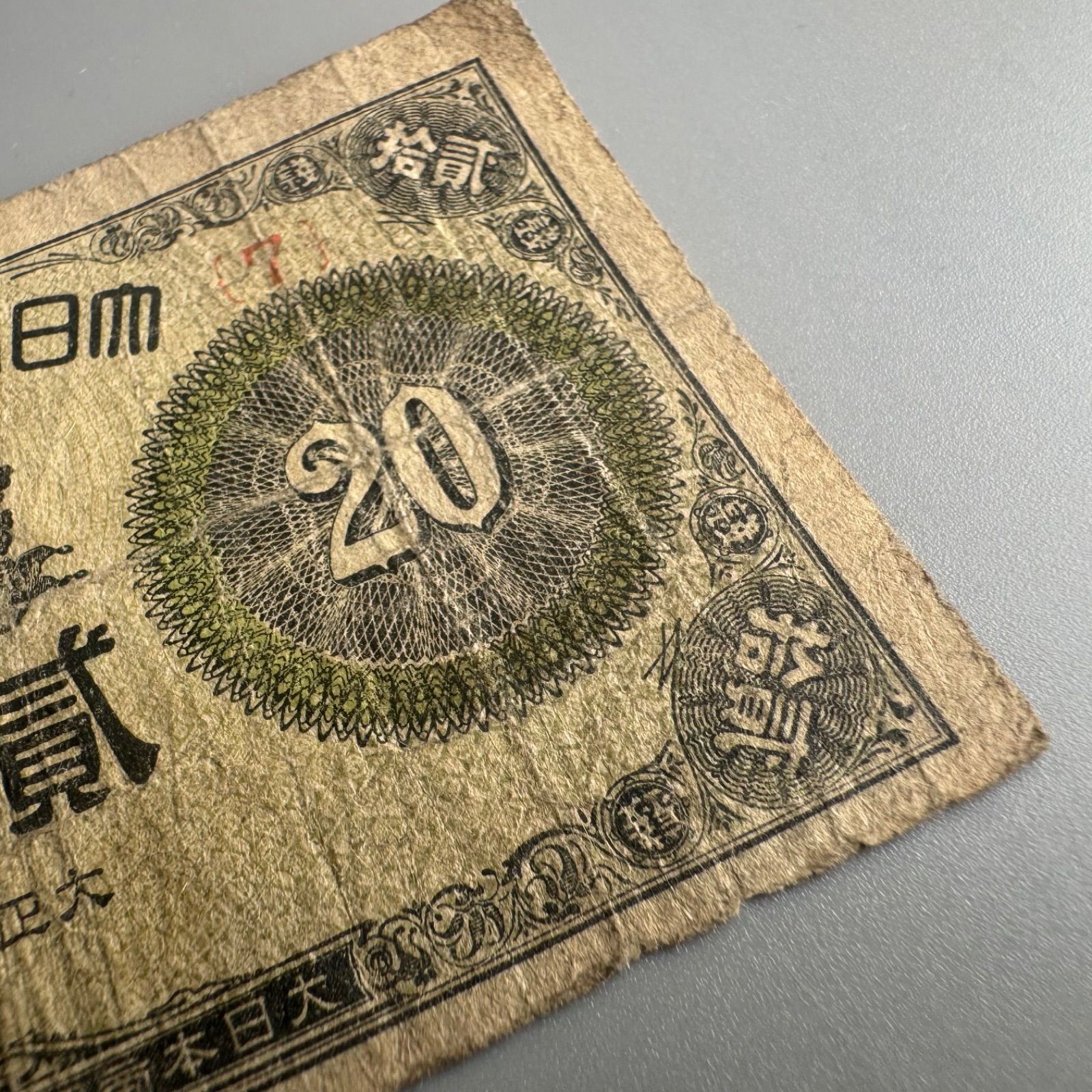 M0120【アジア・中国・古銭】旧紙幣 13枚セット　古銭　商品説明必読 参考品 M0120【アジア・中国・古銭】旧紙幣 13枚セット 古銭 商品説明必読