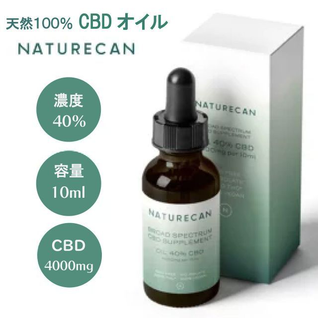 40% CBDオイル10ml Naturecan ネイチャーカン サプリメント 天然