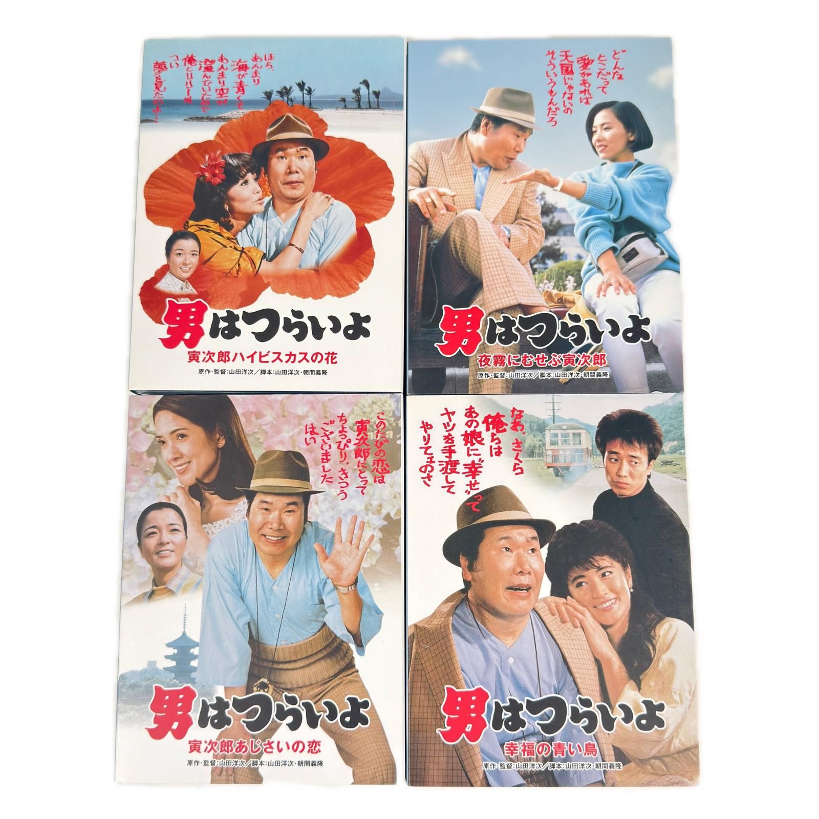 松竹 男はつらいよ DVDBOX HDリマスター版 DVD 全巻 渥美清 全53枚組