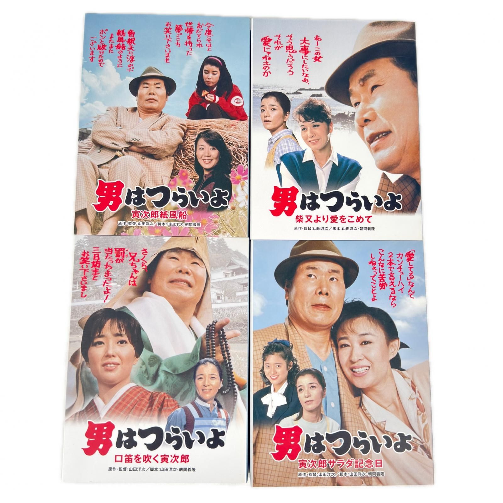 【全巻セット】男はつらいよ 全50作　DVDボックス DVD-BOX 渥美清 Amazon.co.jp: 男はつらいよ 全50作DVDボックス : 渥美清, 倍賞千恵子