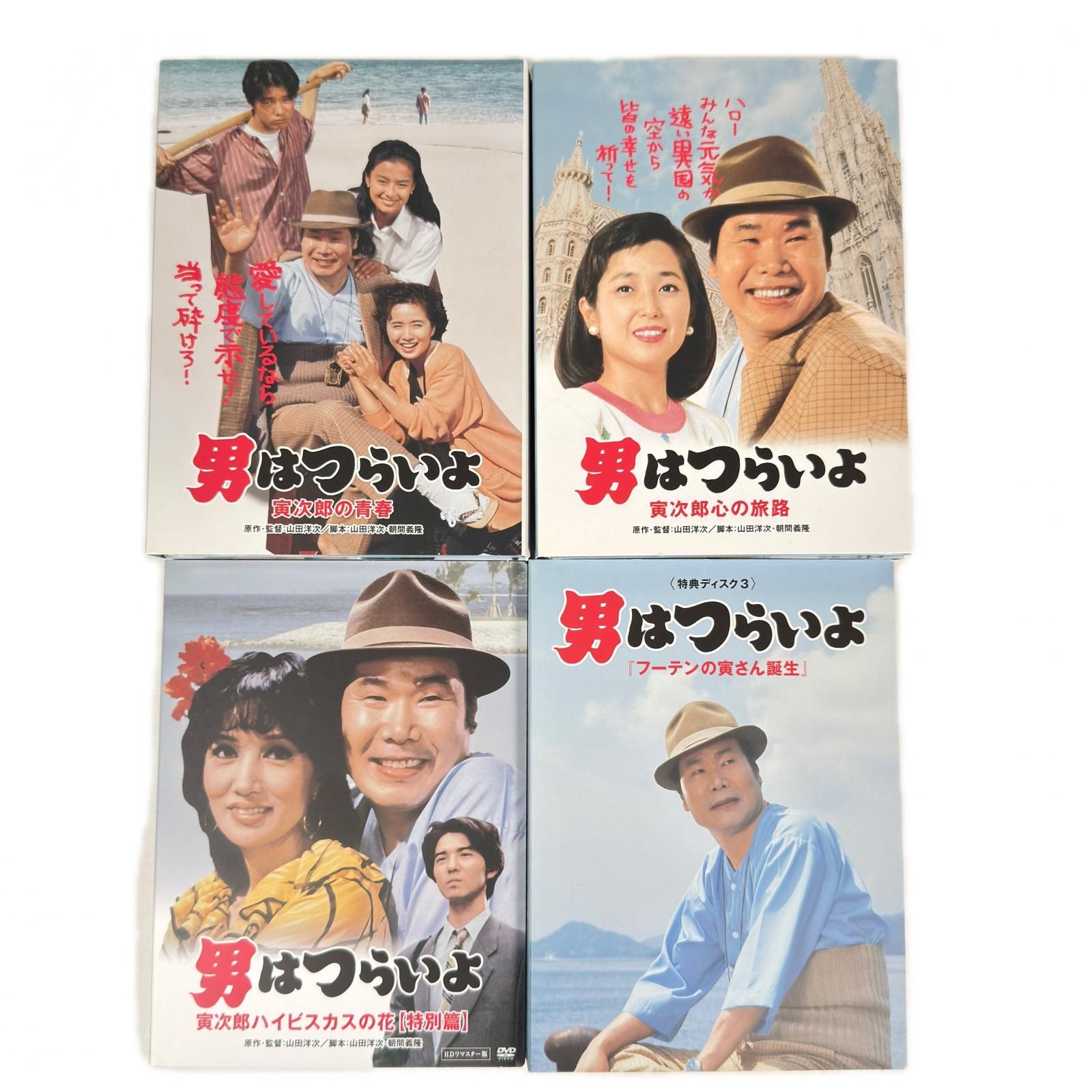 松竹 男はつらいよ DVDBOX HDリマスター版 DVD 全巻 渥美清 全53枚組